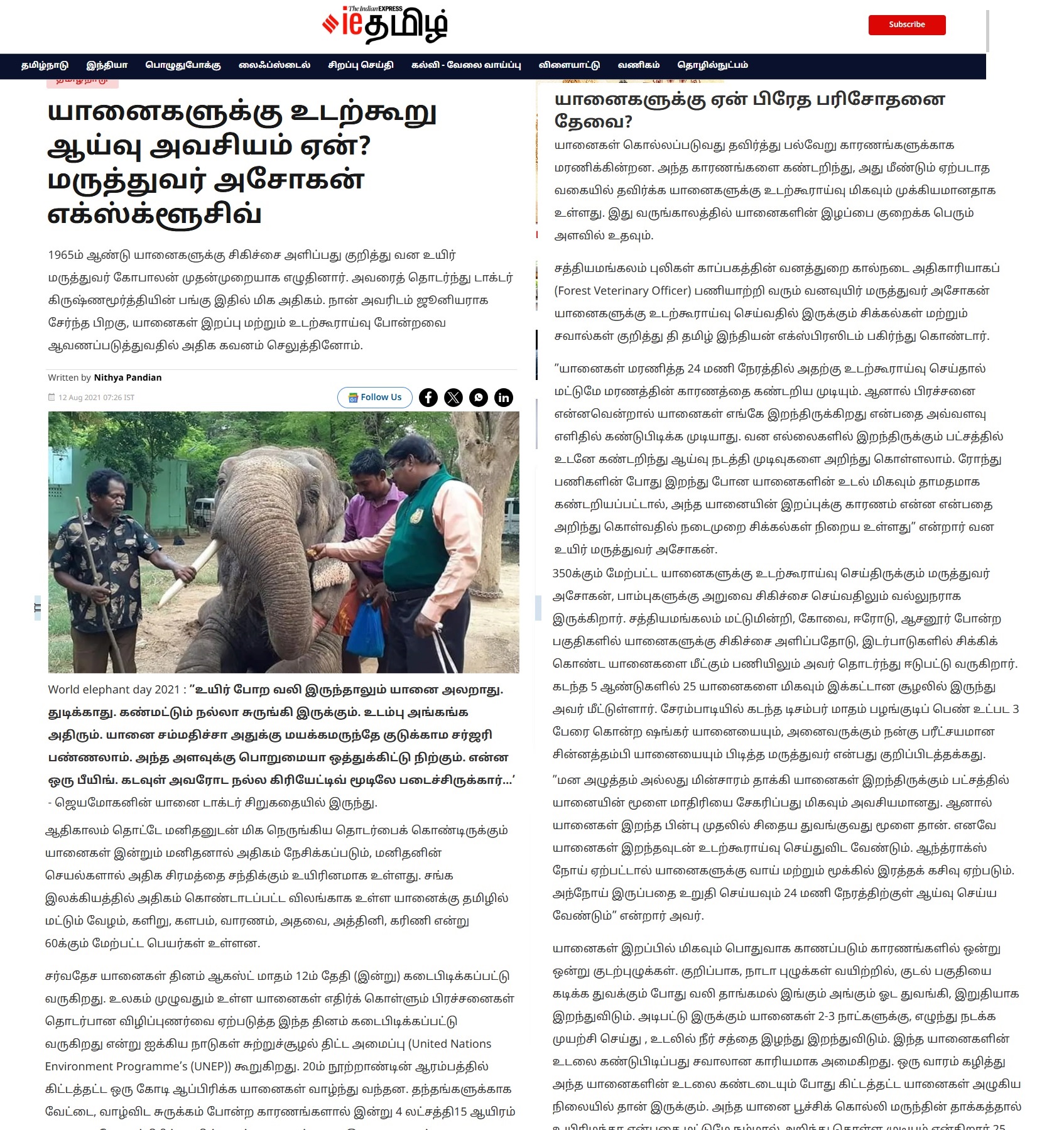 ele death news paper